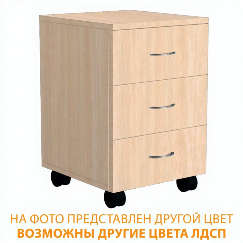Тумба подкатная ТП-3.1 (ЛДСП дуб молочный)