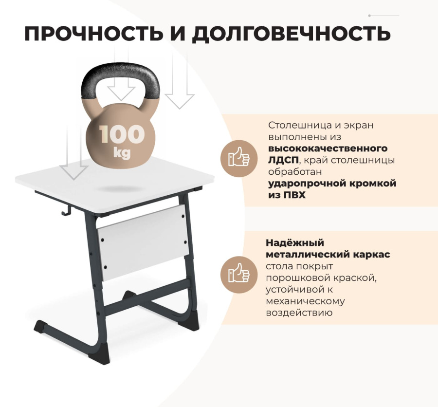 Cтол ученический береза/белый муар SHT-T-TN13/3-5
